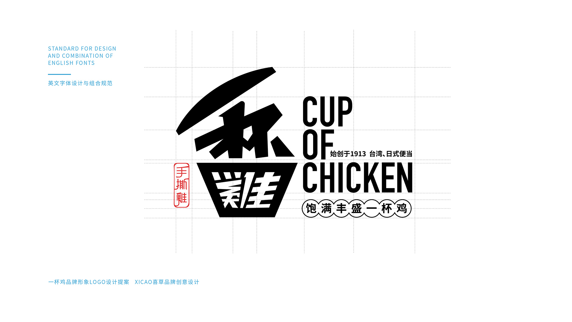 企业品牌形象设计