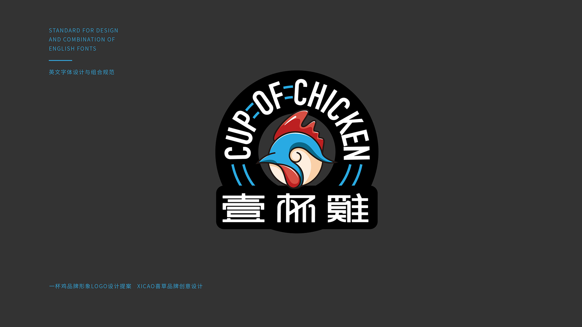 企业品牌形象设计