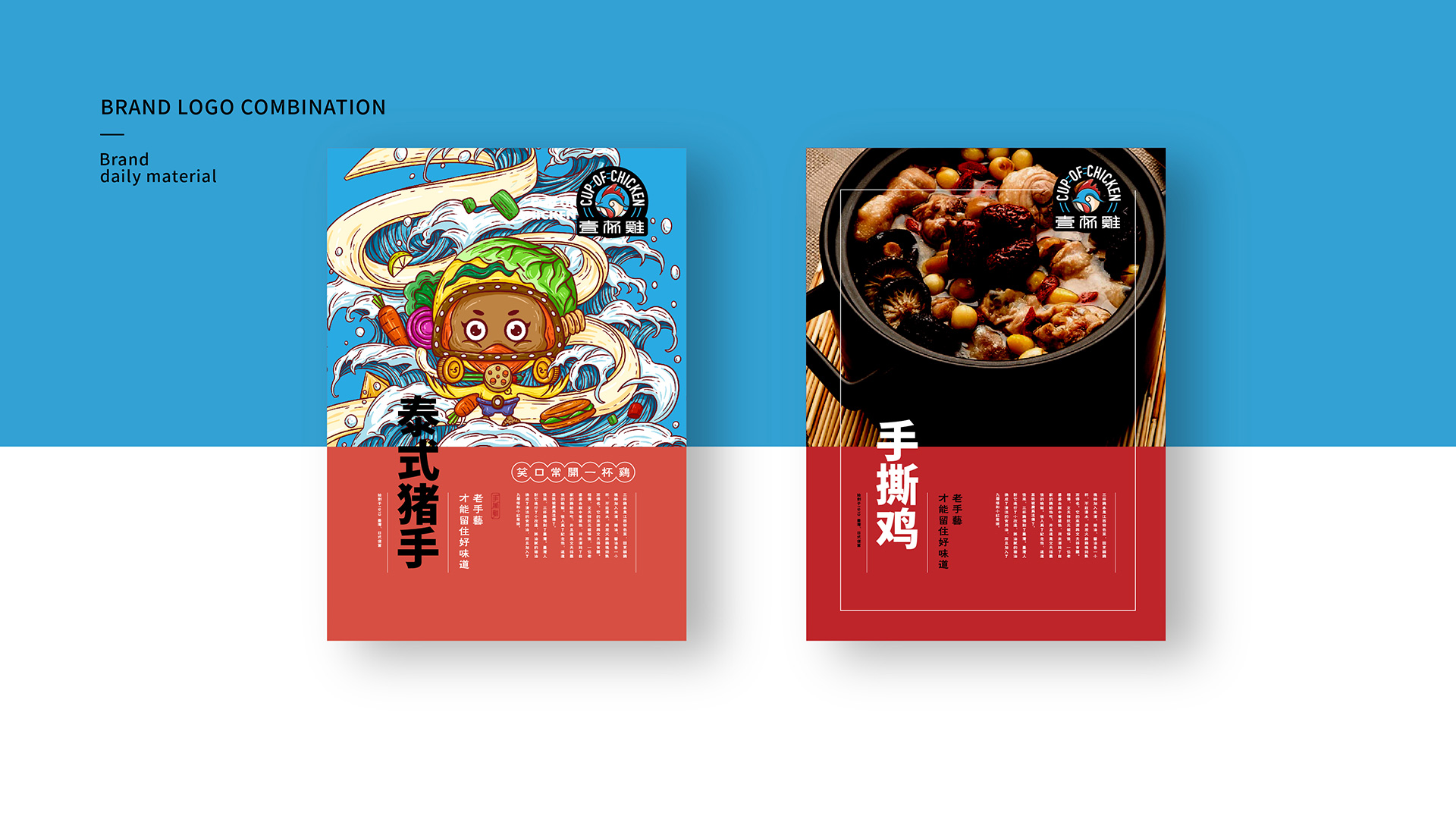 企业品牌形象设计