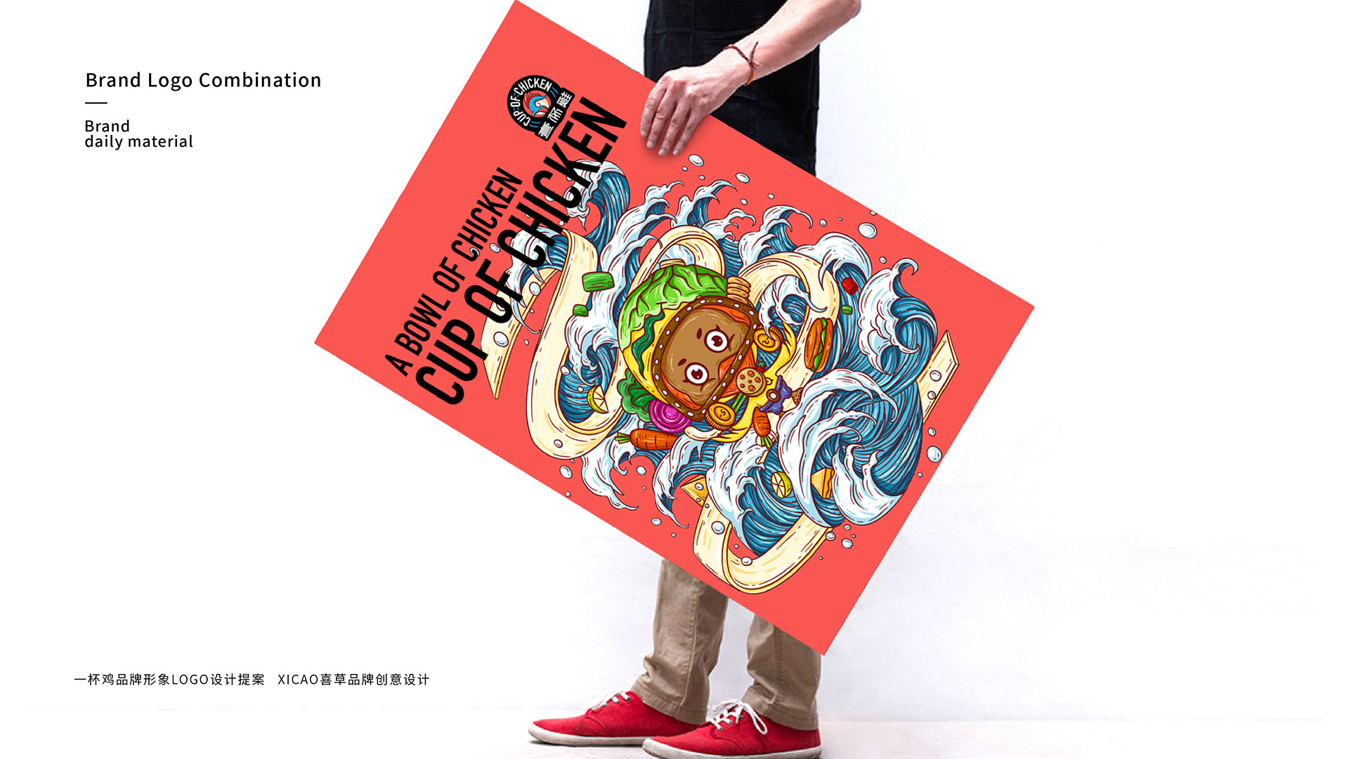 企业品牌形象设计