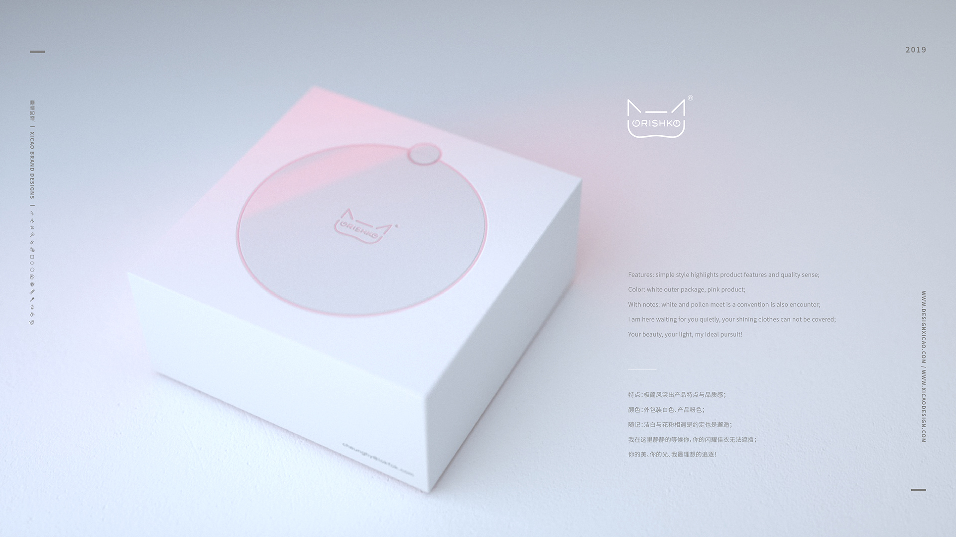 产品品牌包装设计