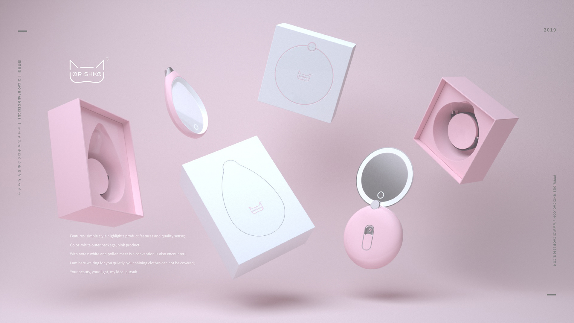 产品品牌包装设计