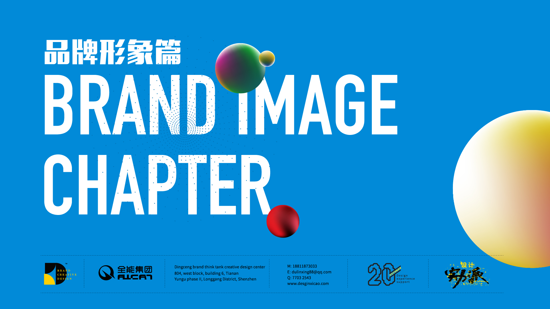 企业品牌形象设计（VI）LOGO设计公司